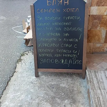 Ξενοδοχείο Blian Ράβντα